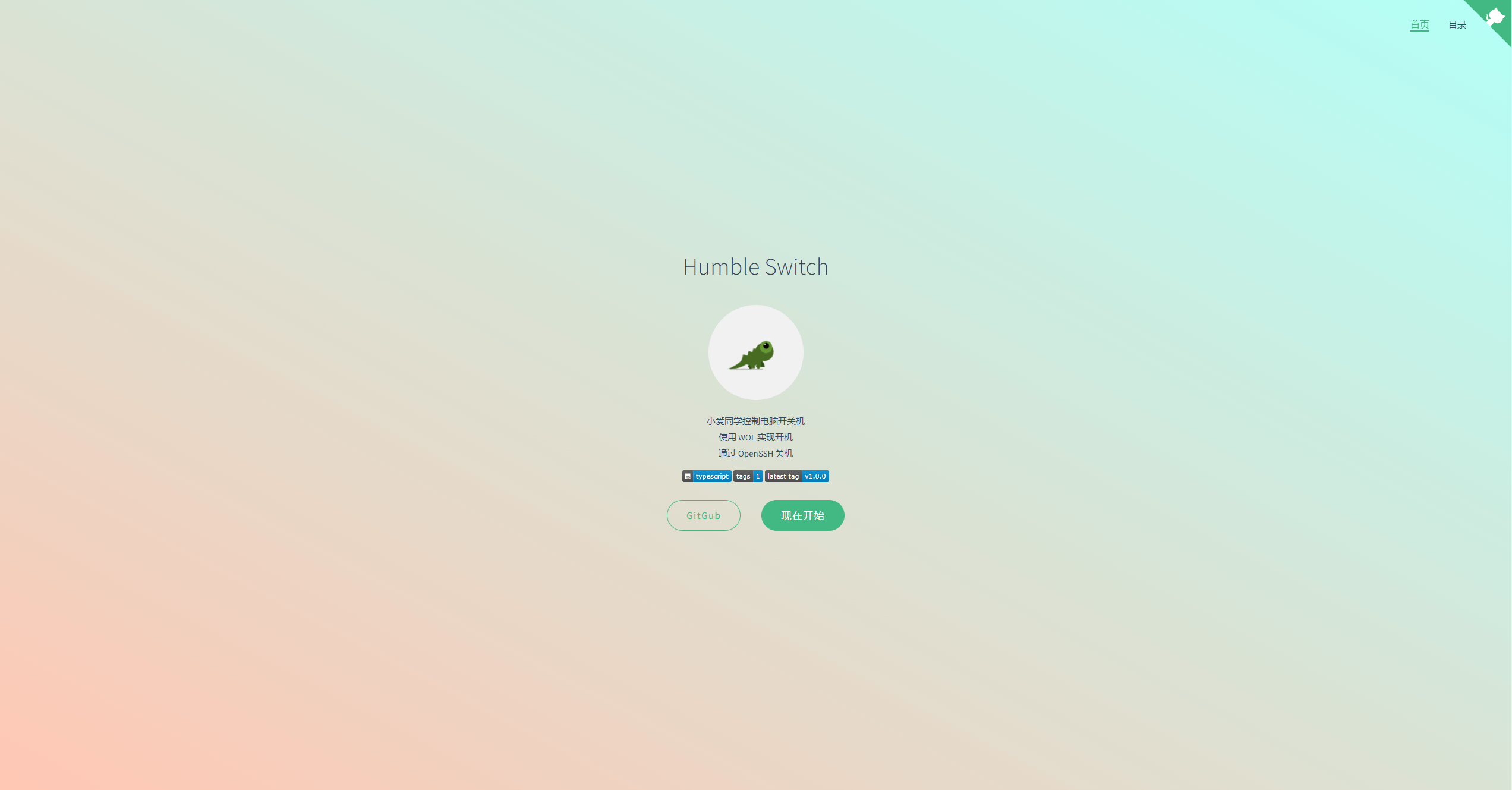 humble-switch-bemfa humble-switch-bemfa