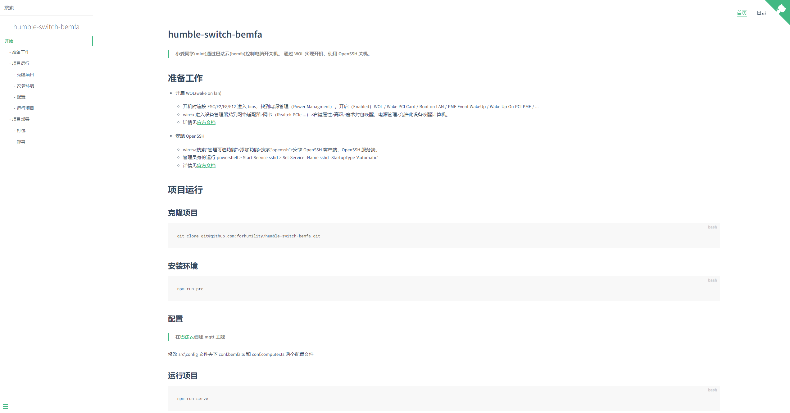 humble-switch-bemfa humble-switch-bemfa