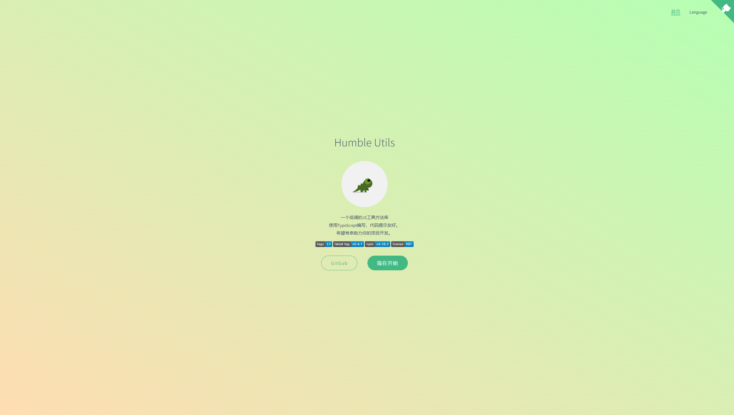 humble-utils humble-utils