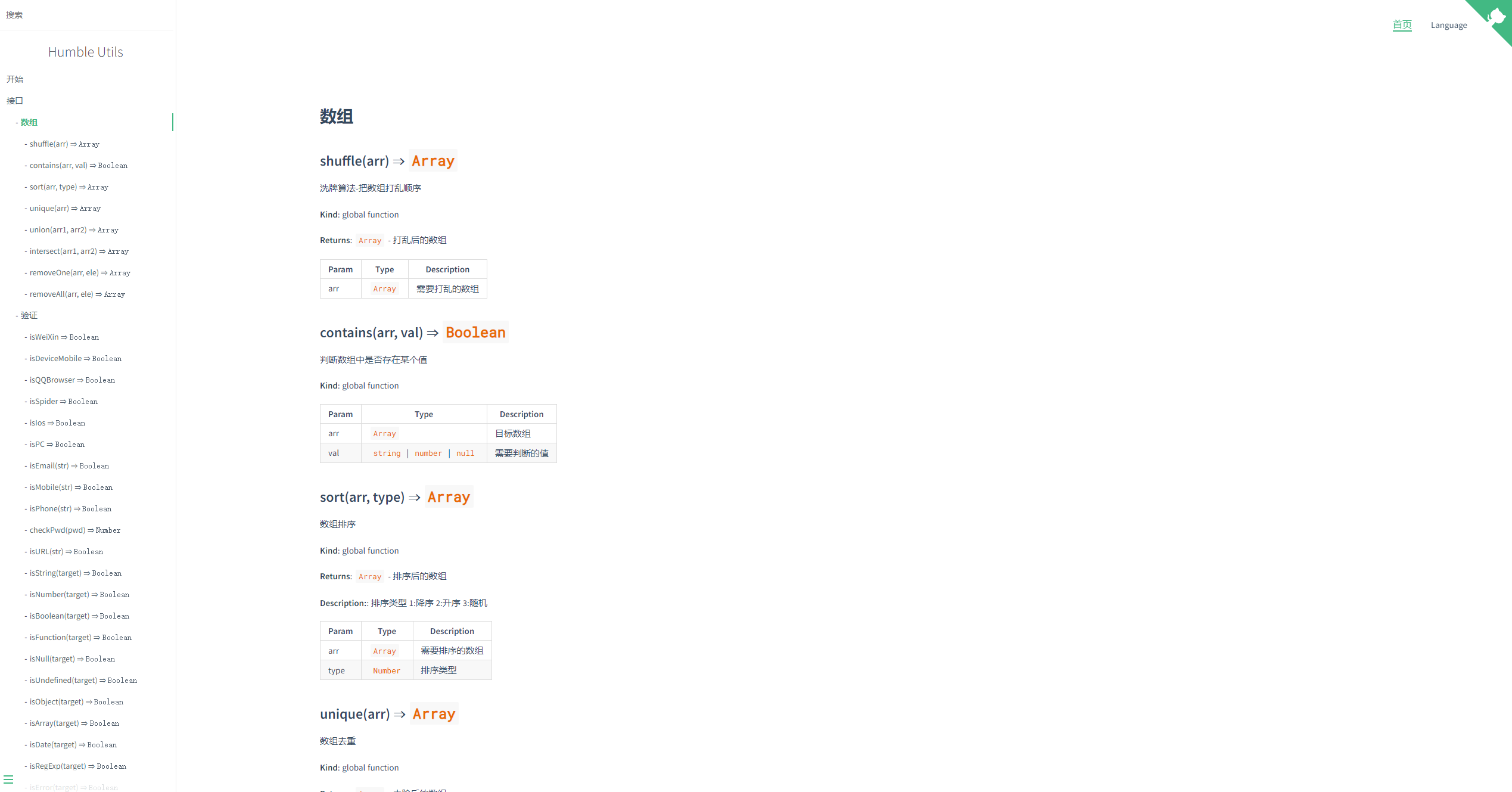 humble-utils humble-utils